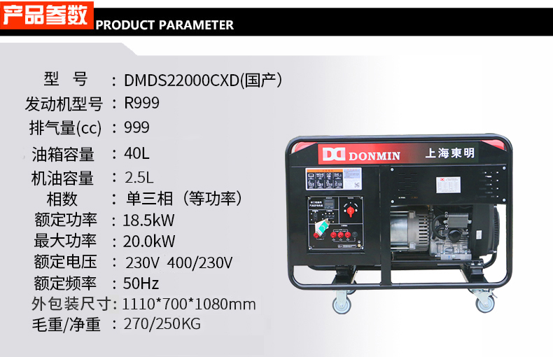 汽油發(fā)電機