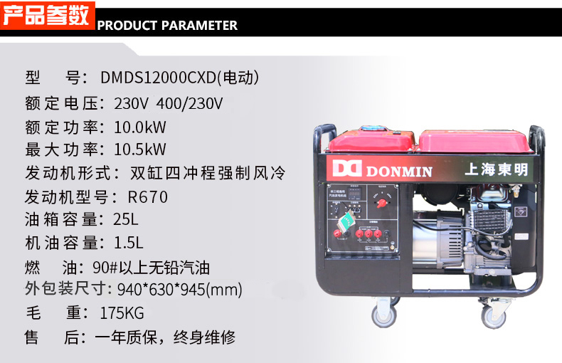 汽油發(fā)電機(jī) 汽油發(fā)電機(jī)